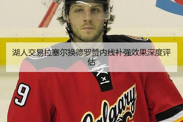 hu-ren-jiao-yi-la-sai-er-huan-de-luo-zan-nei-xian-bu-qiang-xiao-guo-shen-du-ping-gu-3-687.jpg