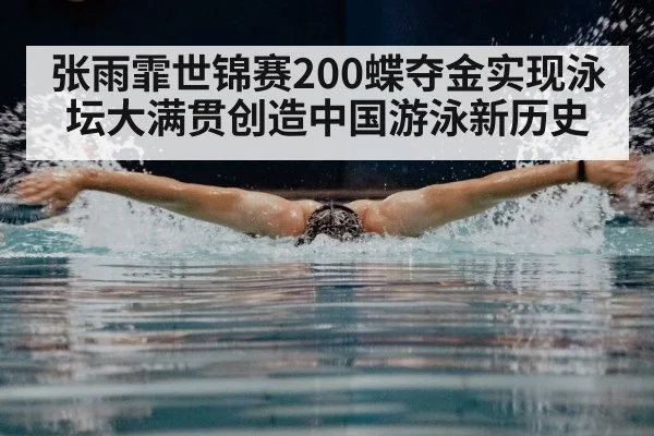butterfly stroke technique