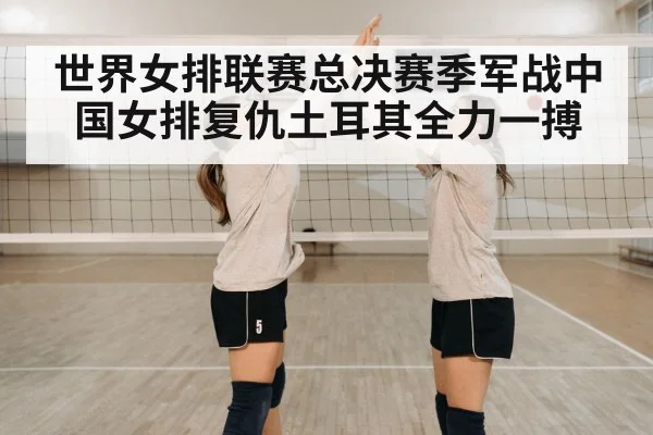 volleyball team celebration