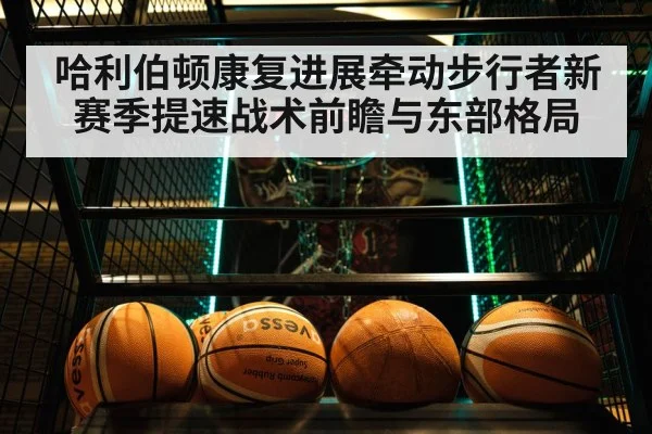 basketball pick and roll game
